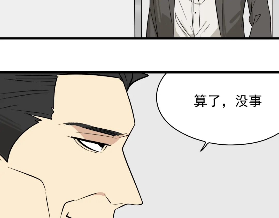 狼的谎言 第14话 恐怖的爱8：自毁直播 第36页
