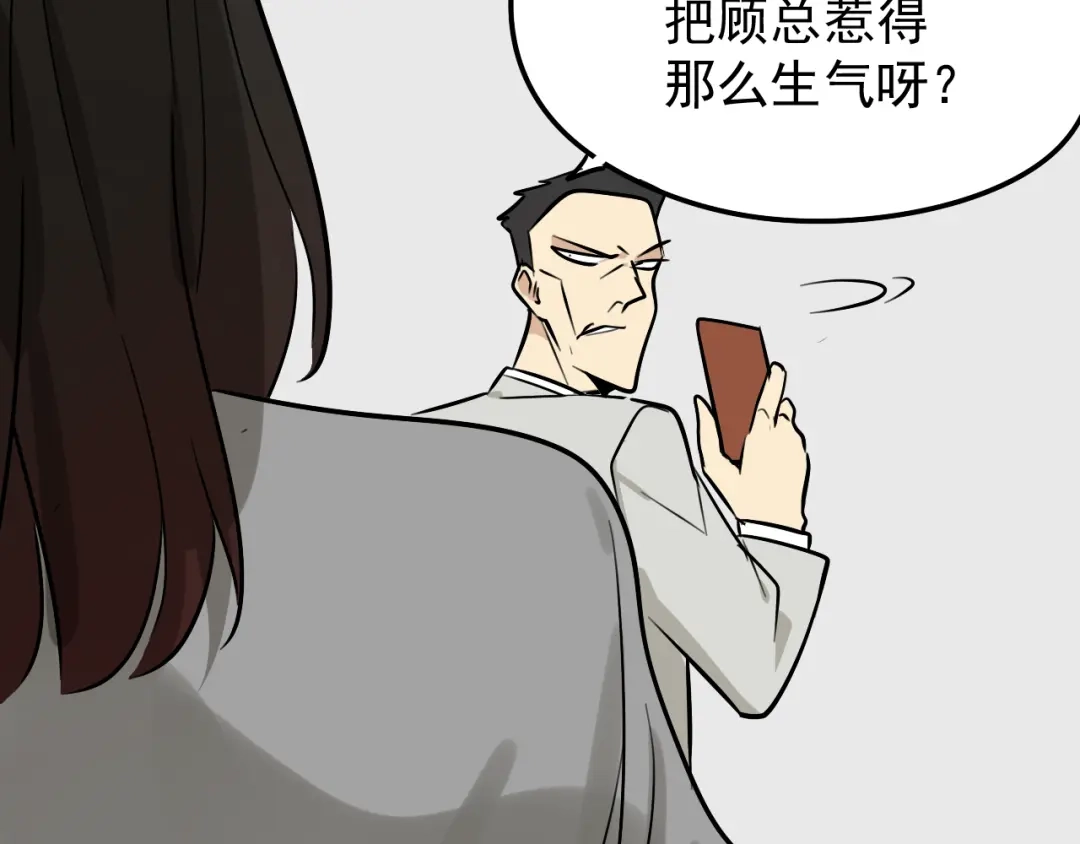 狼的谎言 第14话 恐怖的爱8：自毁直播 第60页