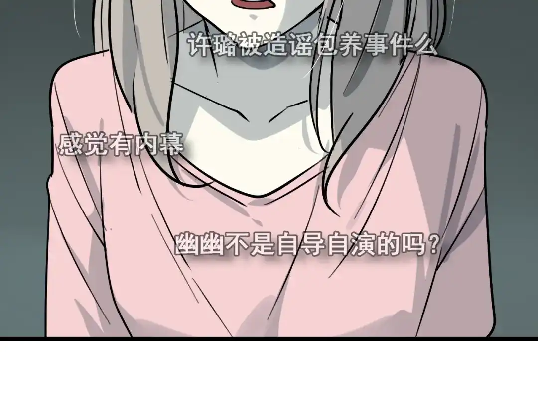 狼的谎言 第14话 恐怖的爱8：自毁直播 第96页