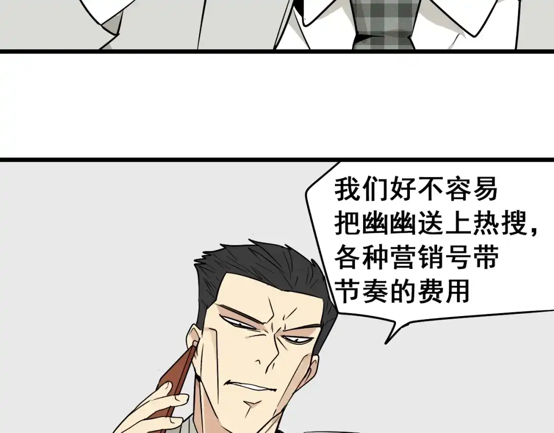 狼的谎言 第14话 恐怖的爱8：自毁直播 第55页
