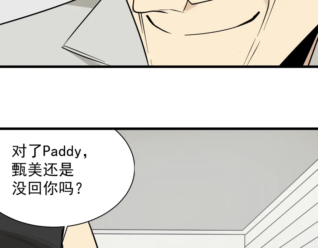 狼的谎言 第14话 恐怖的爱8：自毁直播 第32页