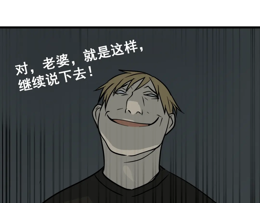 狼的谎言 第14话 恐怖的爱8：自毁直播 第108页