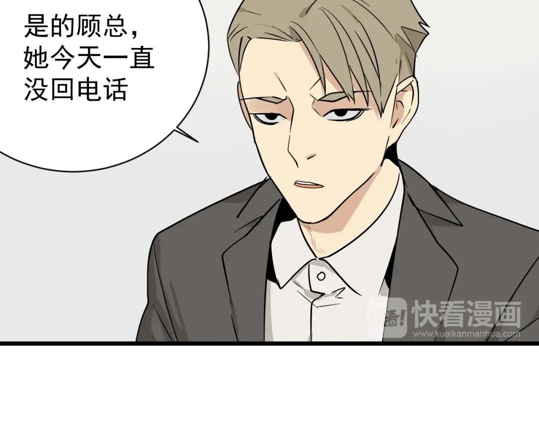 狼的谎言 第14话 恐怖的爱8：自毁直播 第34页