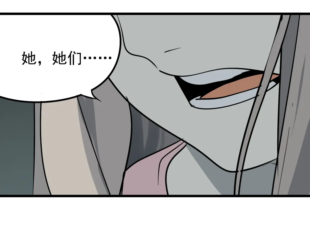狼的谎言 第14话 恐怖的爱8：自毁直播 第97页
