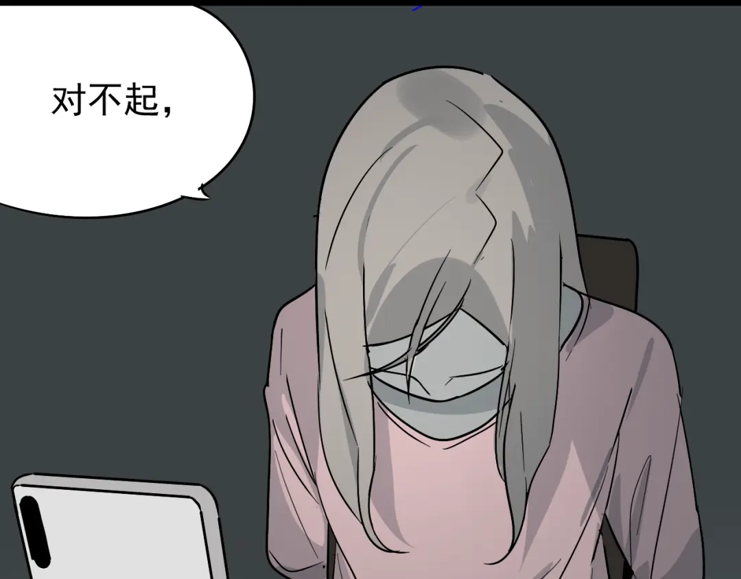 狼的谎言 第14话 恐怖的爱8：自毁直播 第100页
