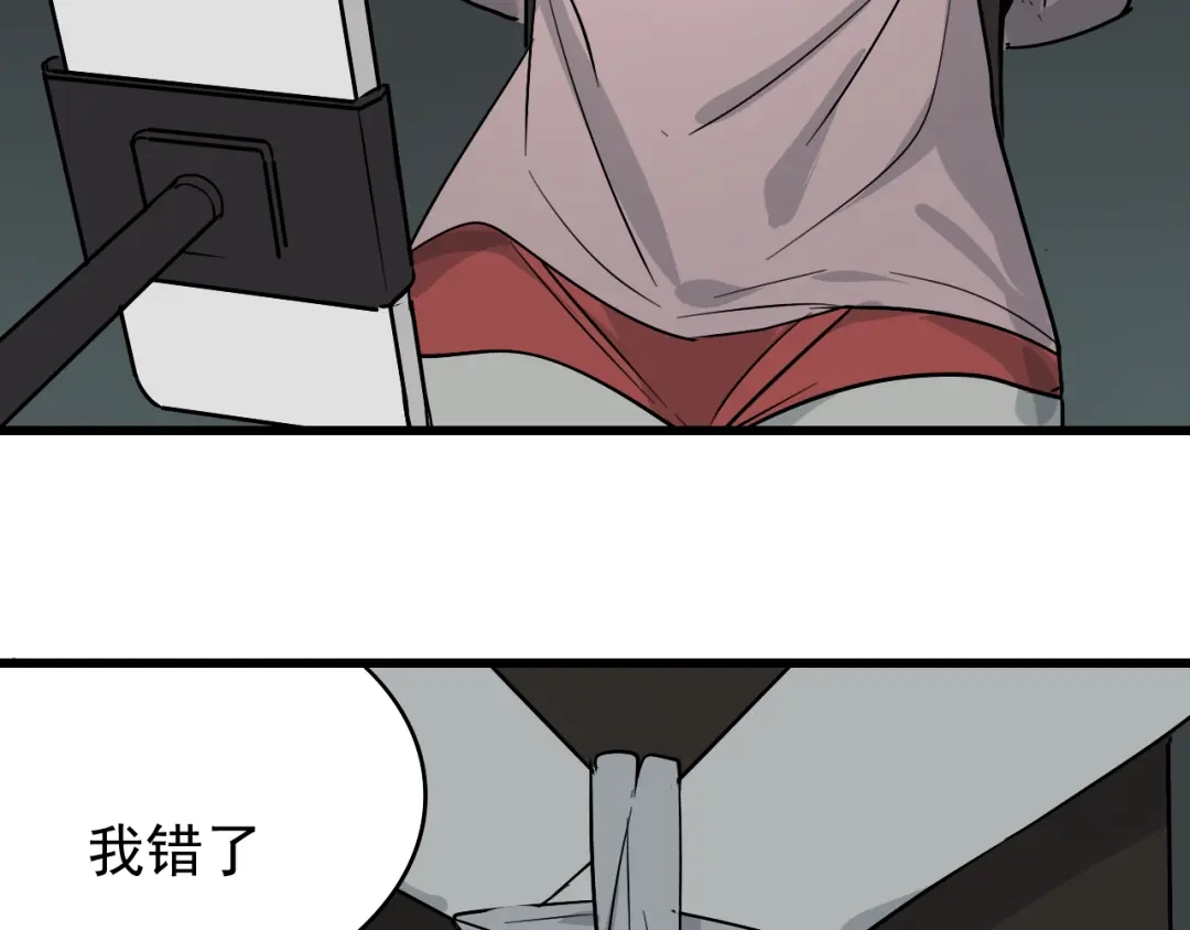 狼的谎言 第14话 恐怖的爱8：自毁直播 第101页