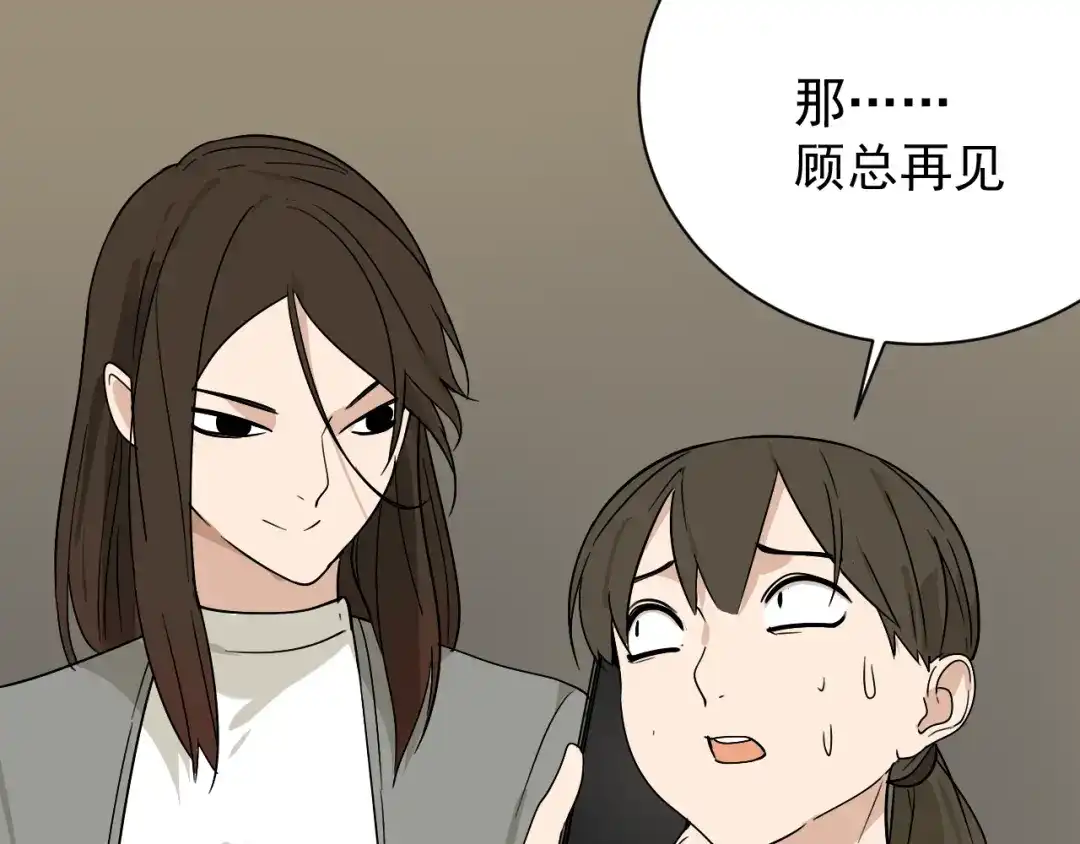 狼的谎言 第14话 恐怖的爱8：自毁直播 第28页