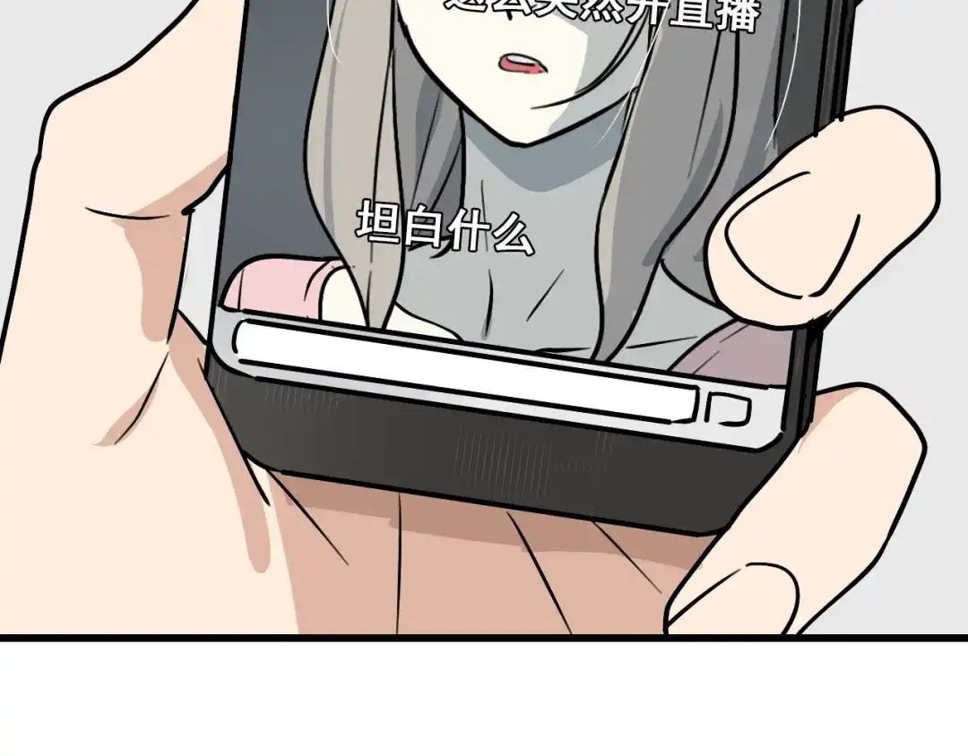 狼的谎言 第14话 恐怖的爱8：自毁直播 第94页