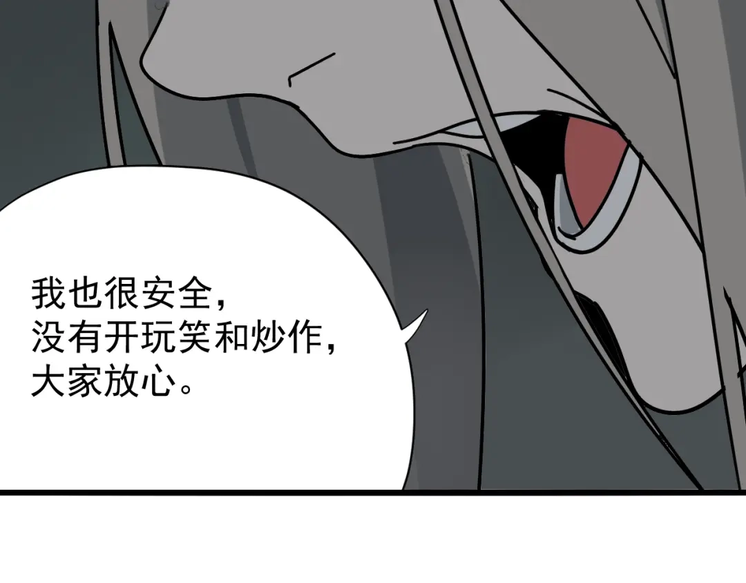 狼的谎言 第15话 恐怖的爱9:始作俑者 第99页