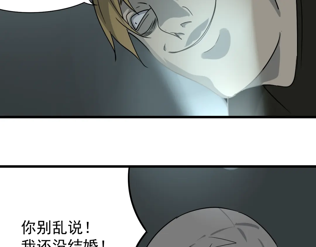 狼的谎言 第15话 恐怖的爱9:始作俑者 第40页