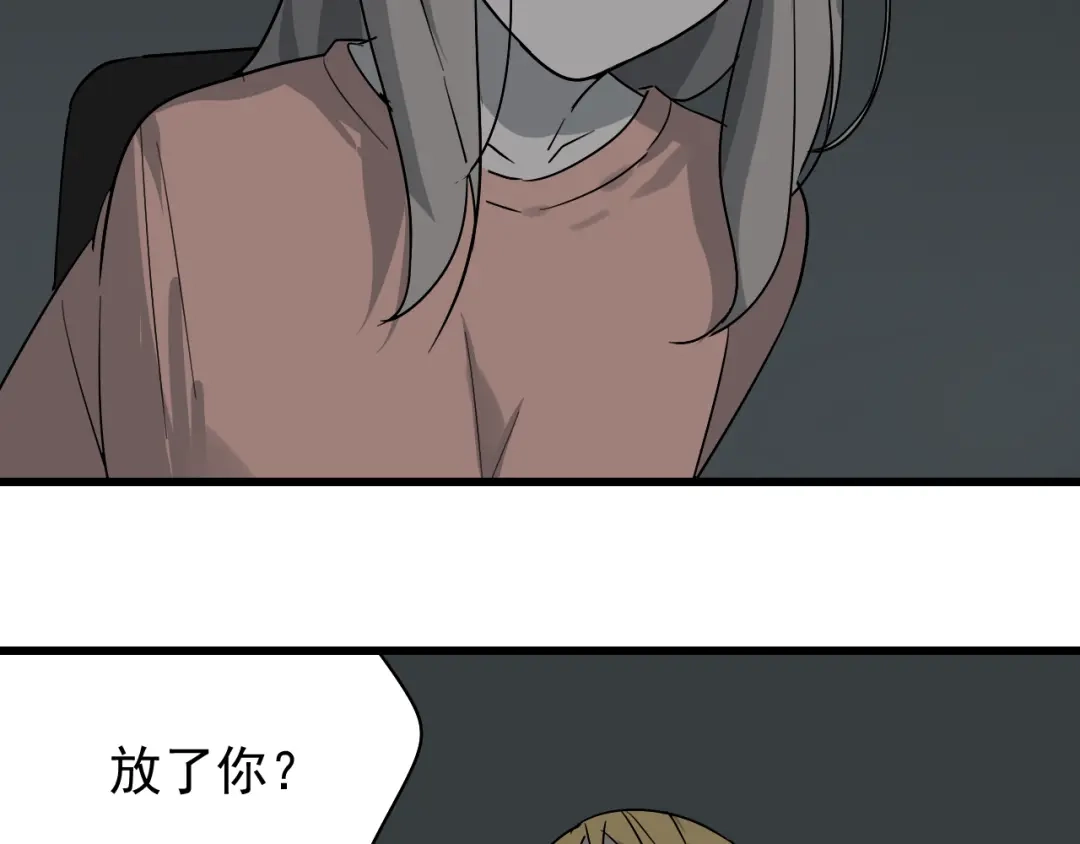 狼的谎言 第15话 恐怖的爱9:始作俑者 第131页