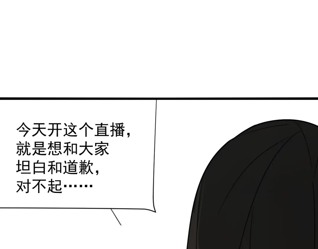 狼的谎言 第15话 恐怖的爱9:始作俑者 第88页