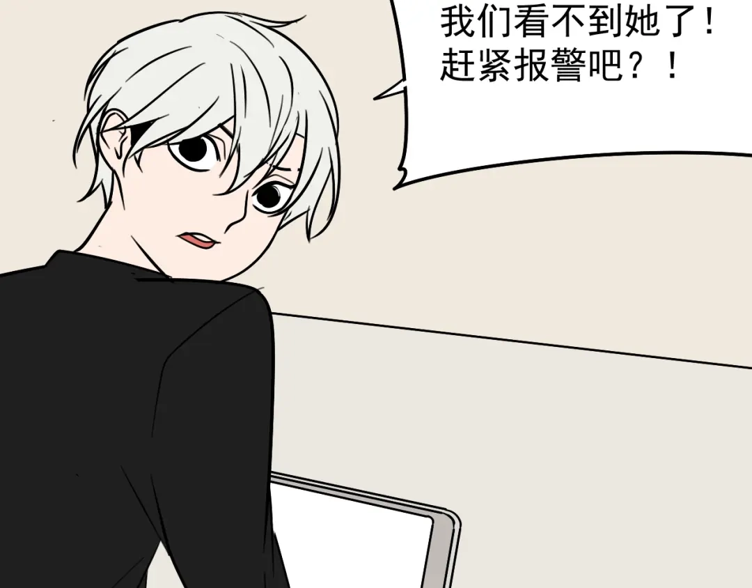 狼的谎言 第15话 恐怖的爱9:始作俑者 第113页