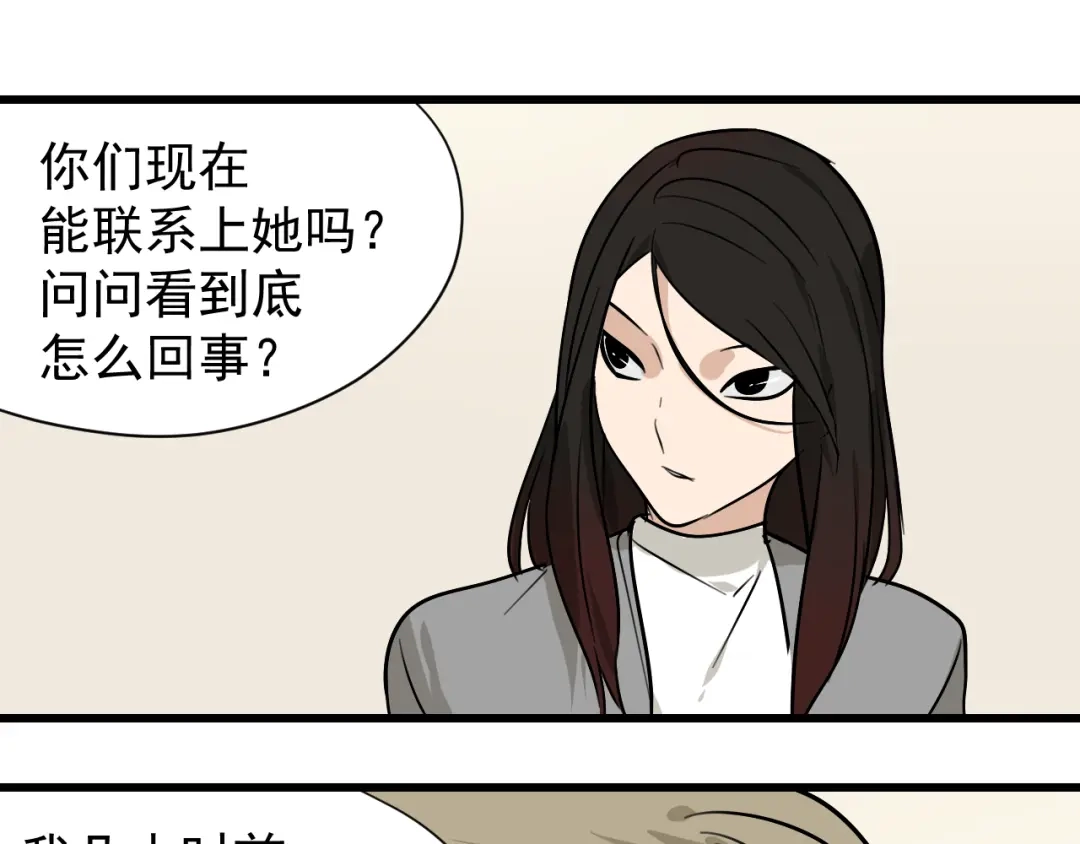 狼的谎言 第15话 恐怖的爱9:始作俑者 第108页