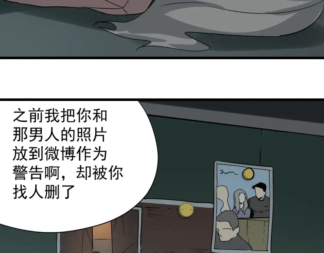 狼的谎言 第15话 恐怖的爱9:始作俑者 第50页