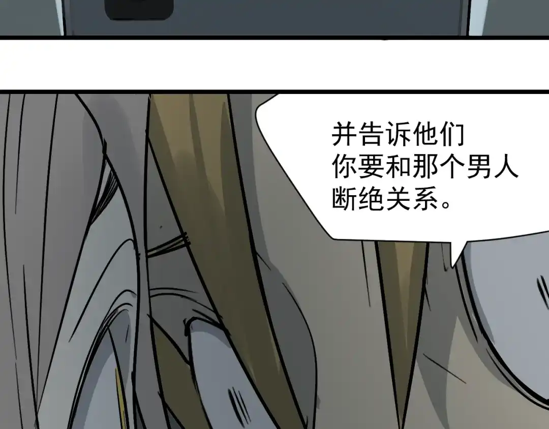 狼的谎言 第15话 恐怖的爱9:始作俑者 第68页