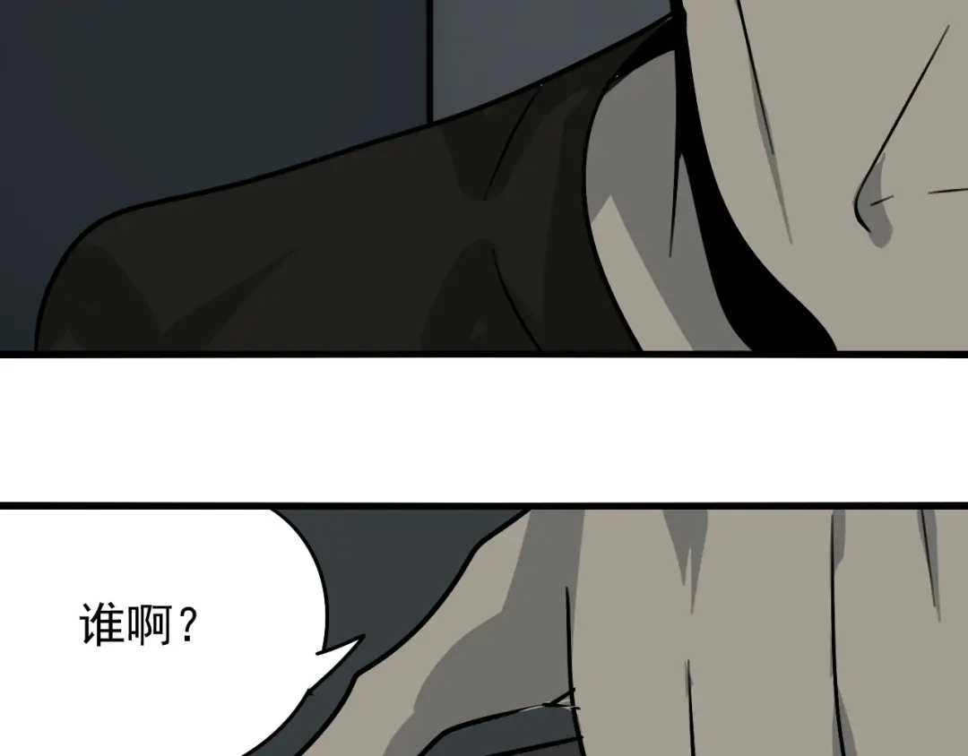 狼的谎言 第15话 恐怖的爱9:始作俑者 第146页