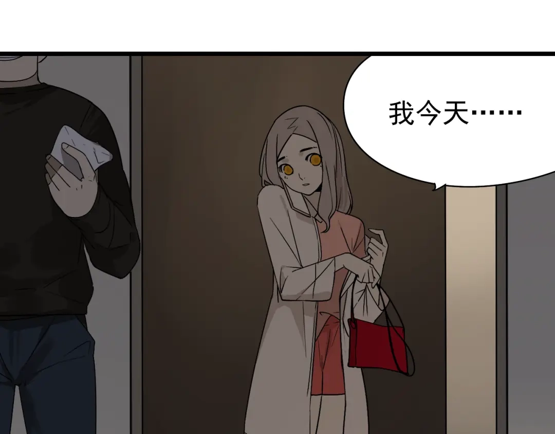 狼的谎言 第15话 恐怖的爱9:始作俑者 第21页
