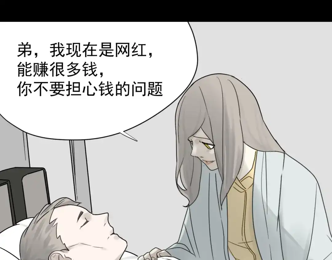狼的谎言 第15话 恐怖的爱9:始作俑者 第85页