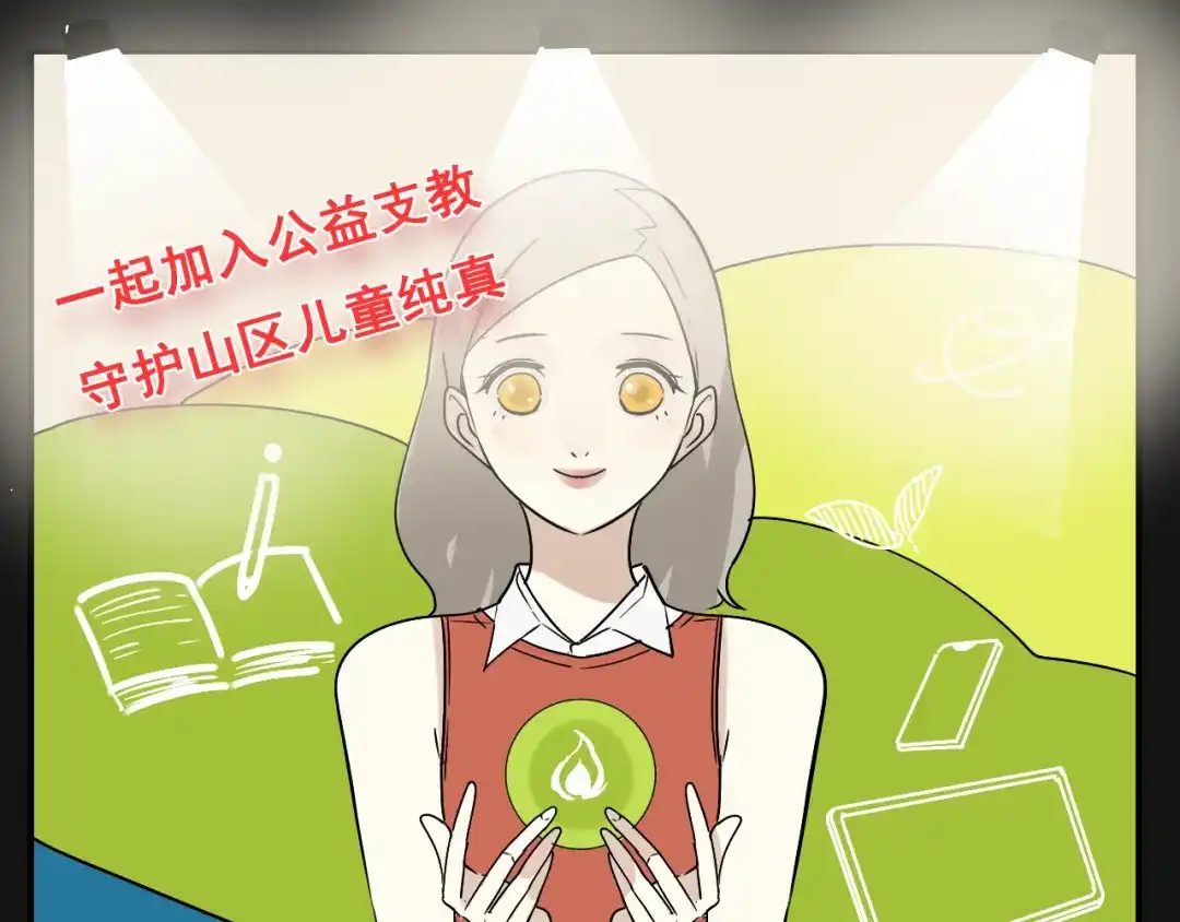 狼的谎言 第15话 恐怖的爱9:始作俑者 第11页