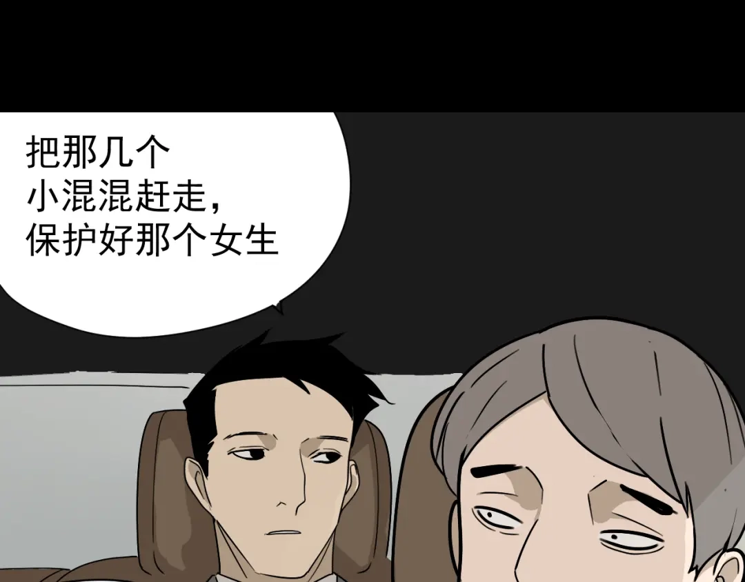 狼的谎言 第15话 恐怖的爱9:始作俑者 第82页