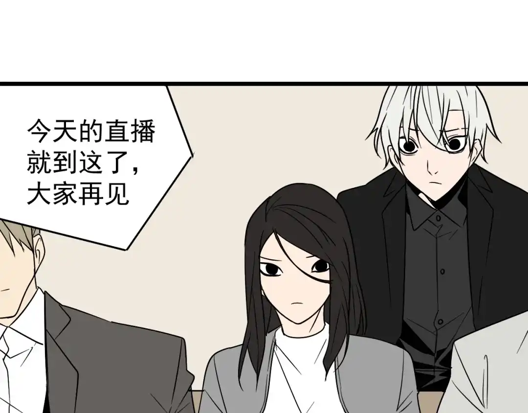 狼的谎言 第15话 恐怖的爱9:始作俑者 第110页