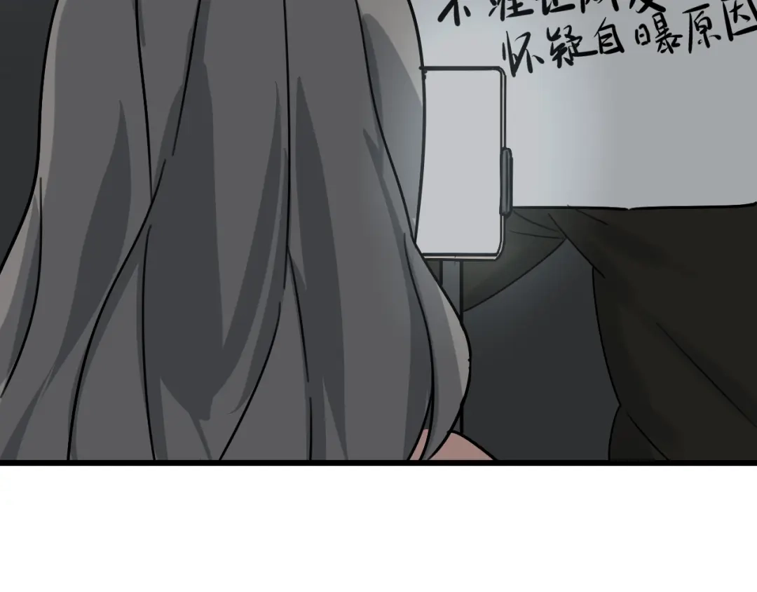 狼的谎言 第15话 恐怖的爱9:始作俑者 第94页