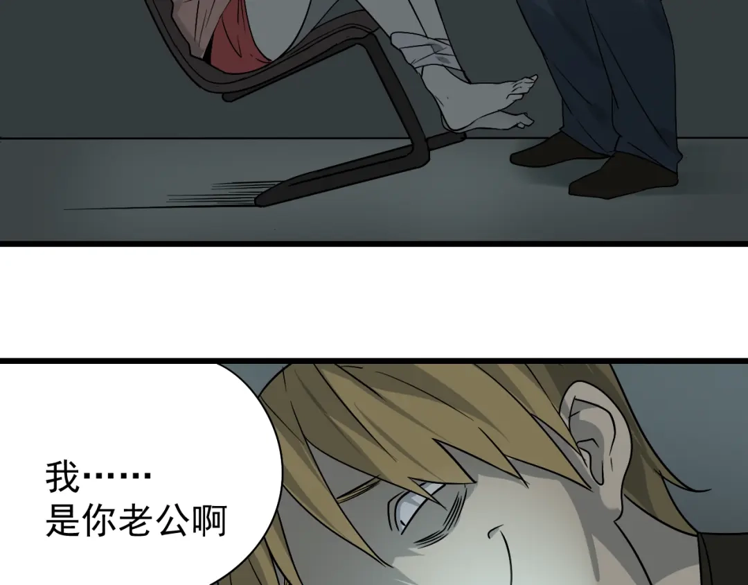 狼的谎言 第15话 恐怖的爱9:始作俑者 第39页