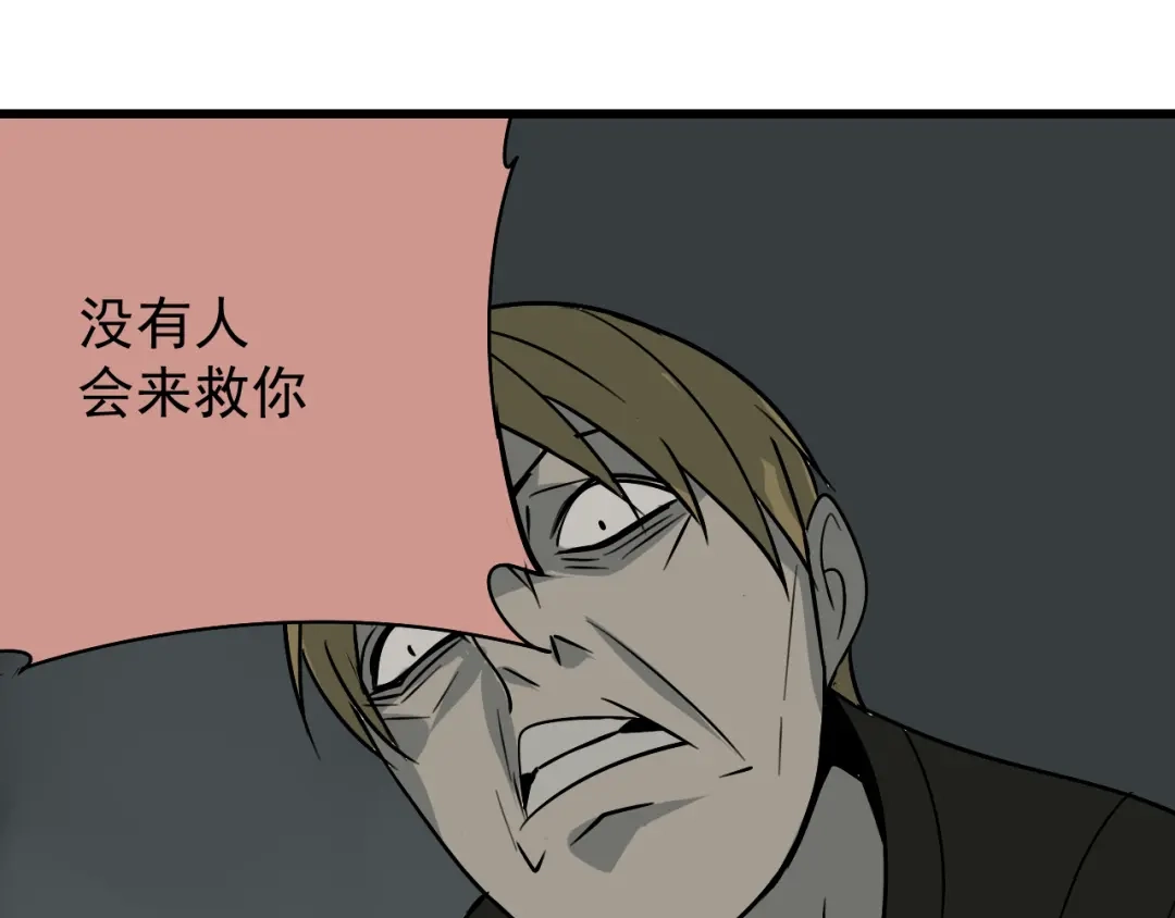 狼的谎言 第15话 恐怖的爱9:始作俑者 第140页