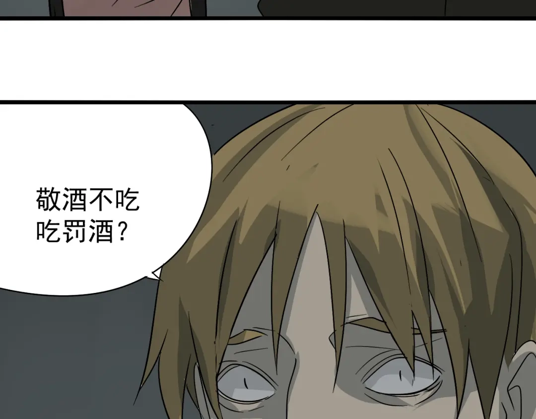 狼的谎言 第15话 恐怖的爱9:始作俑者 第138页