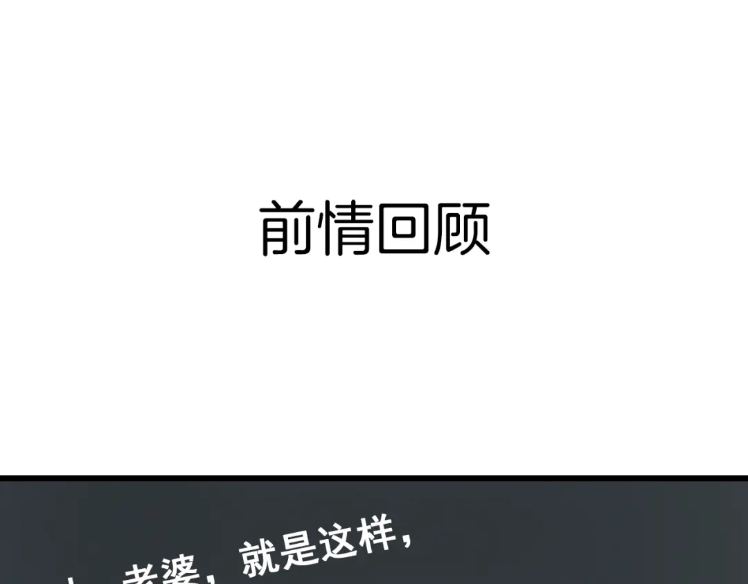 狼的谎言 第15话 恐怖的爱9:始作俑者 第1页