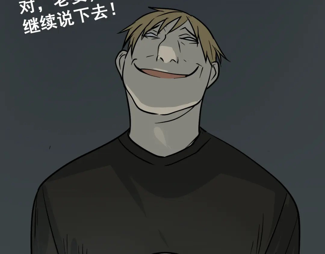 狼的谎言 第15话 恐怖的爱9:始作俑者 第2页
