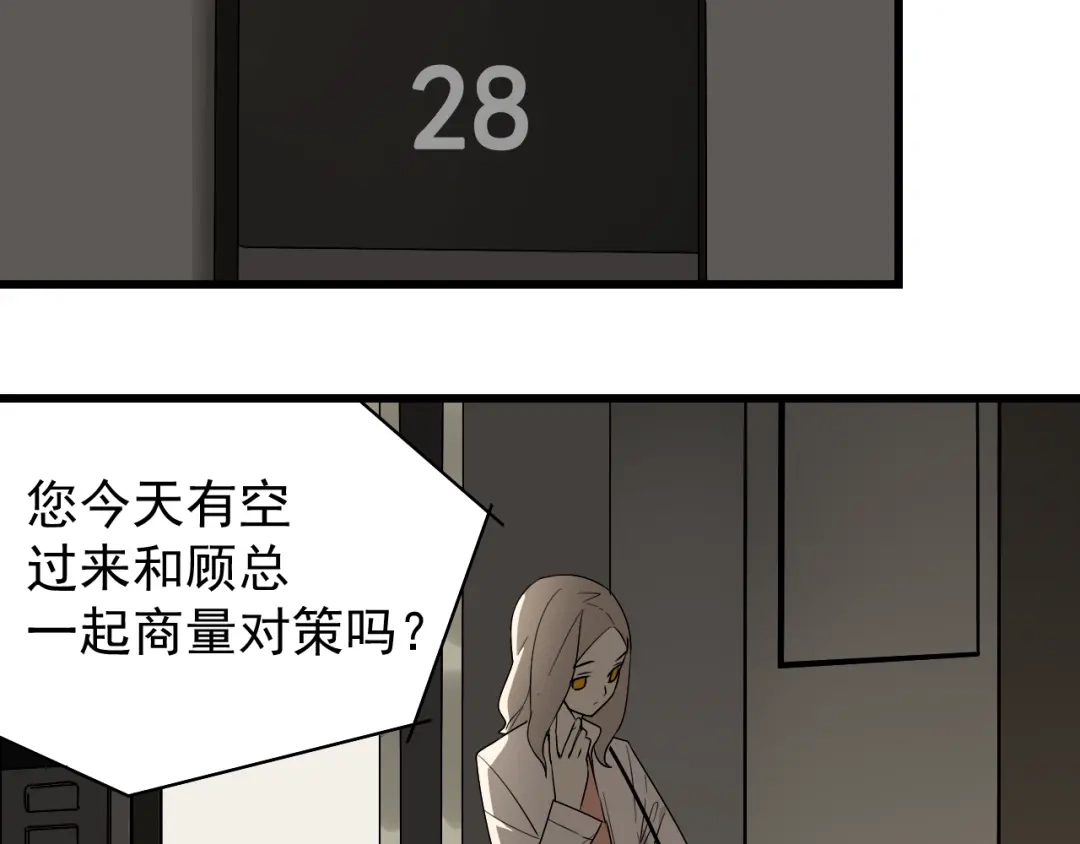 狼的谎言 第15话 恐怖的爱9:始作俑者 第18页