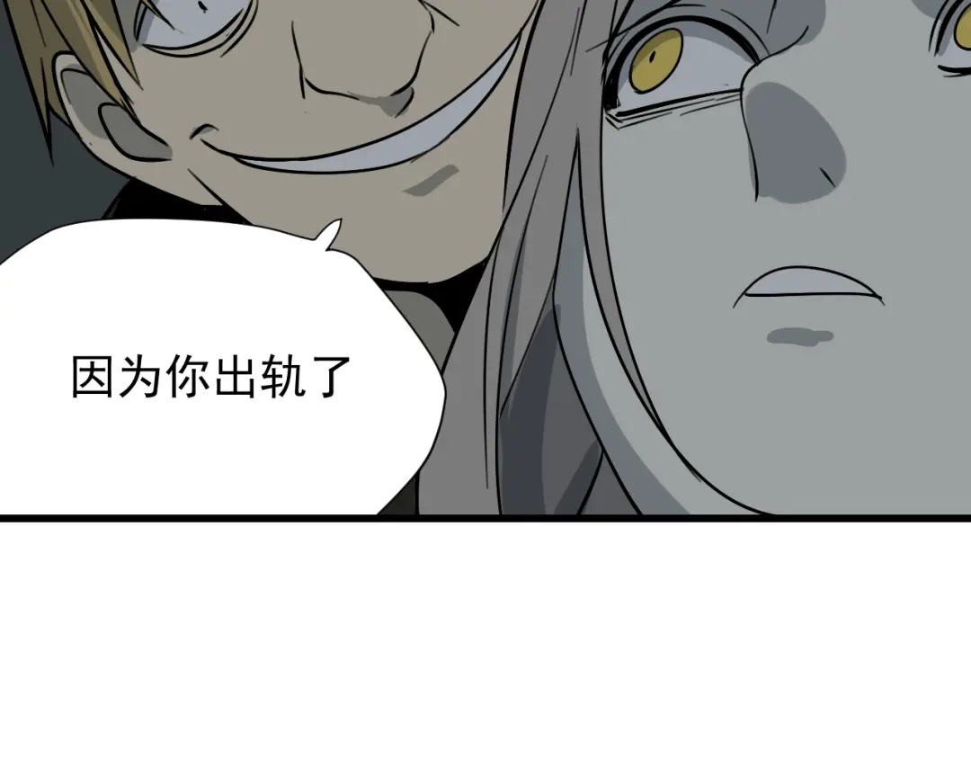 狼的谎言 第15话 恐怖的爱9:始作俑者 第56页