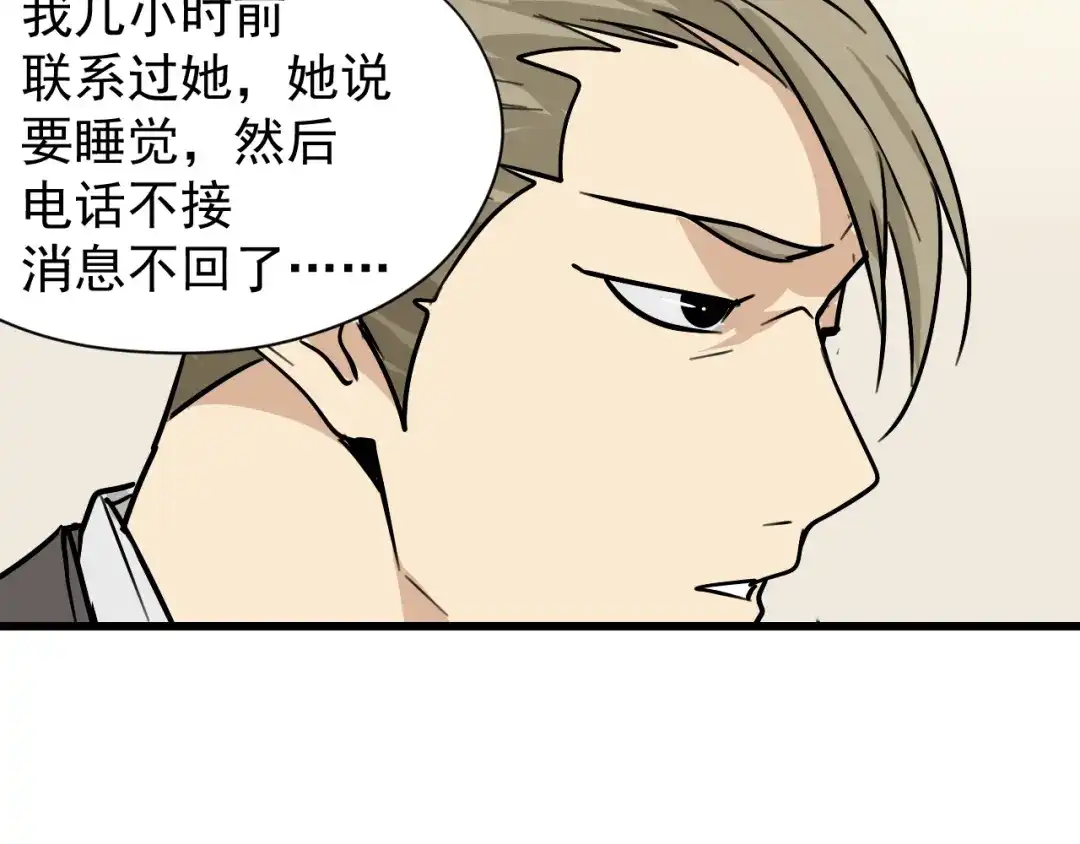 狼的谎言 第15话 恐怖的爱9:始作俑者 第109页
