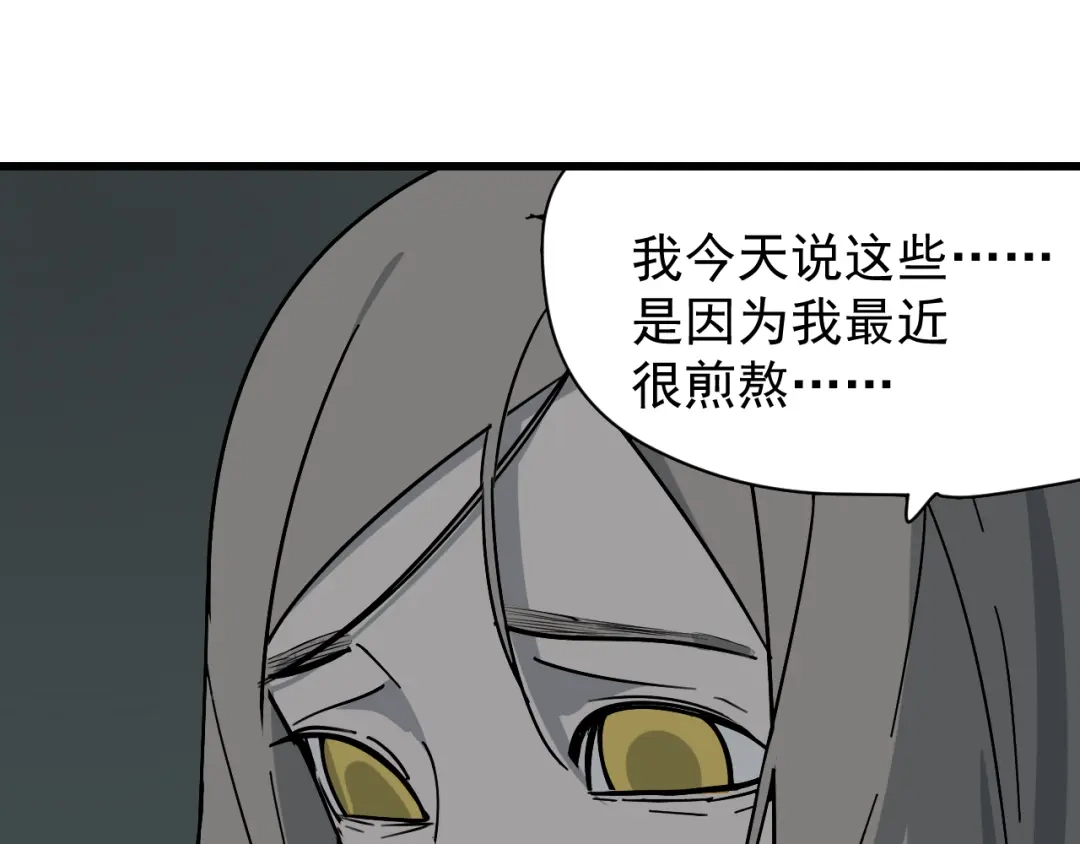 狼的谎言 第15话 恐怖的爱9:始作俑者 第95页