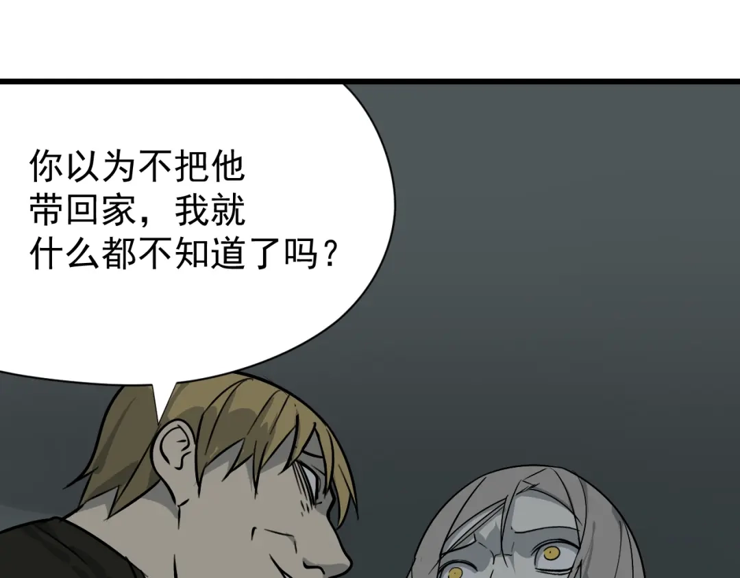 狼的谎言 第15话 恐怖的爱9:始作俑者 第61页