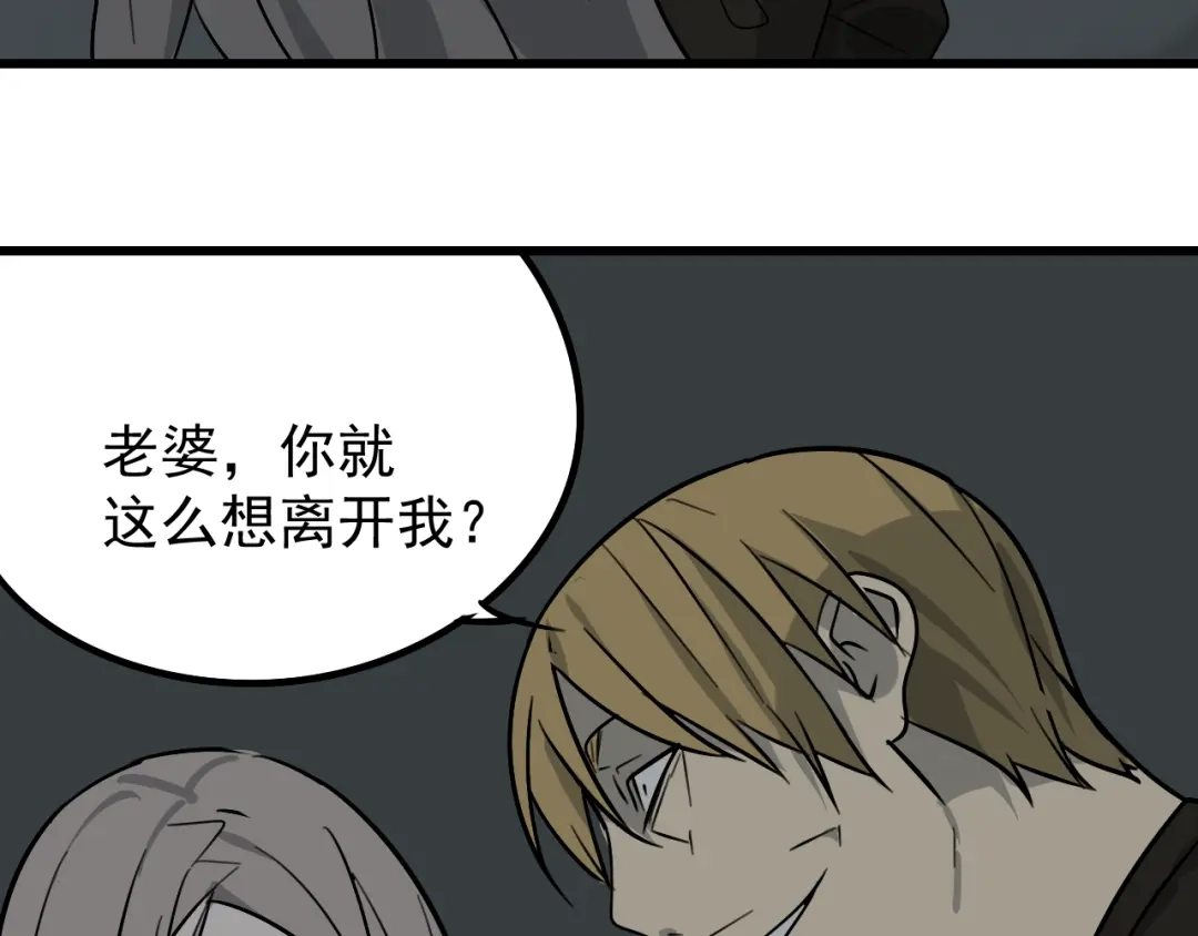 狼的谎言 第15话 恐怖的爱9:始作俑者 第133页