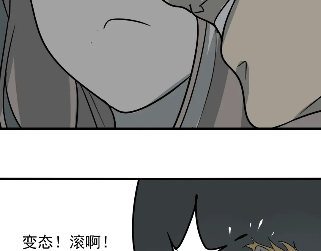 狼的谎言 第15话 恐怖的爱9:始作俑者 第136页