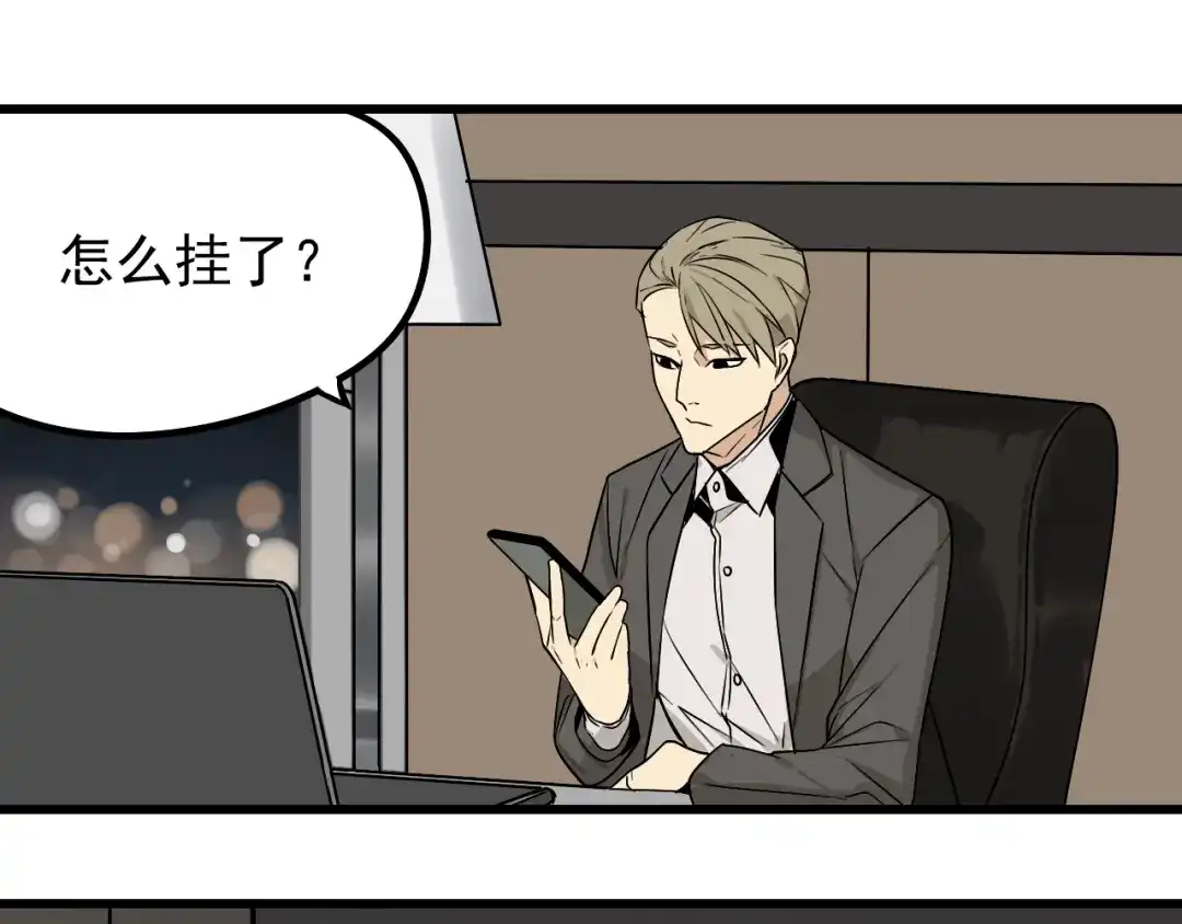 狼的谎言 第15话 恐怖的爱9:始作俑者 第26页