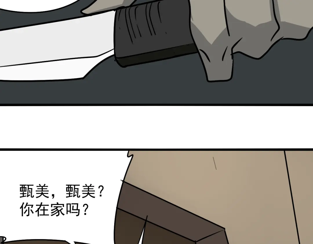 狼的谎言 第15话 恐怖的爱9:始作俑者 第147页