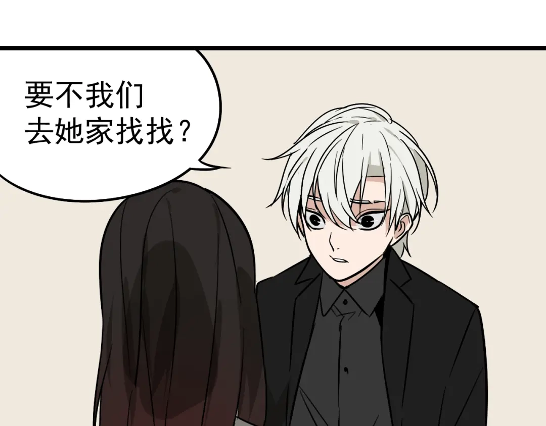 狼的谎言 第15话 恐怖的爱9:始作俑者 第120页