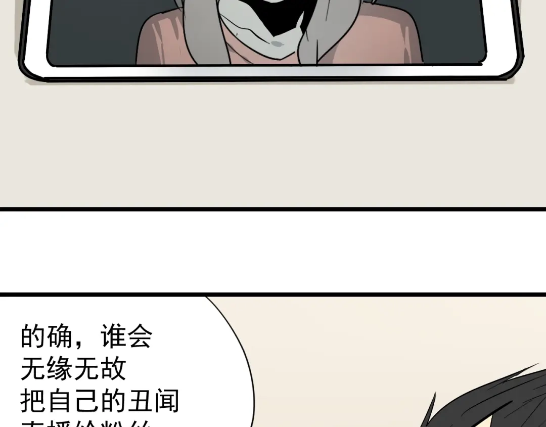 狼的谎言 第15话 恐怖的爱9:始作俑者 第106页