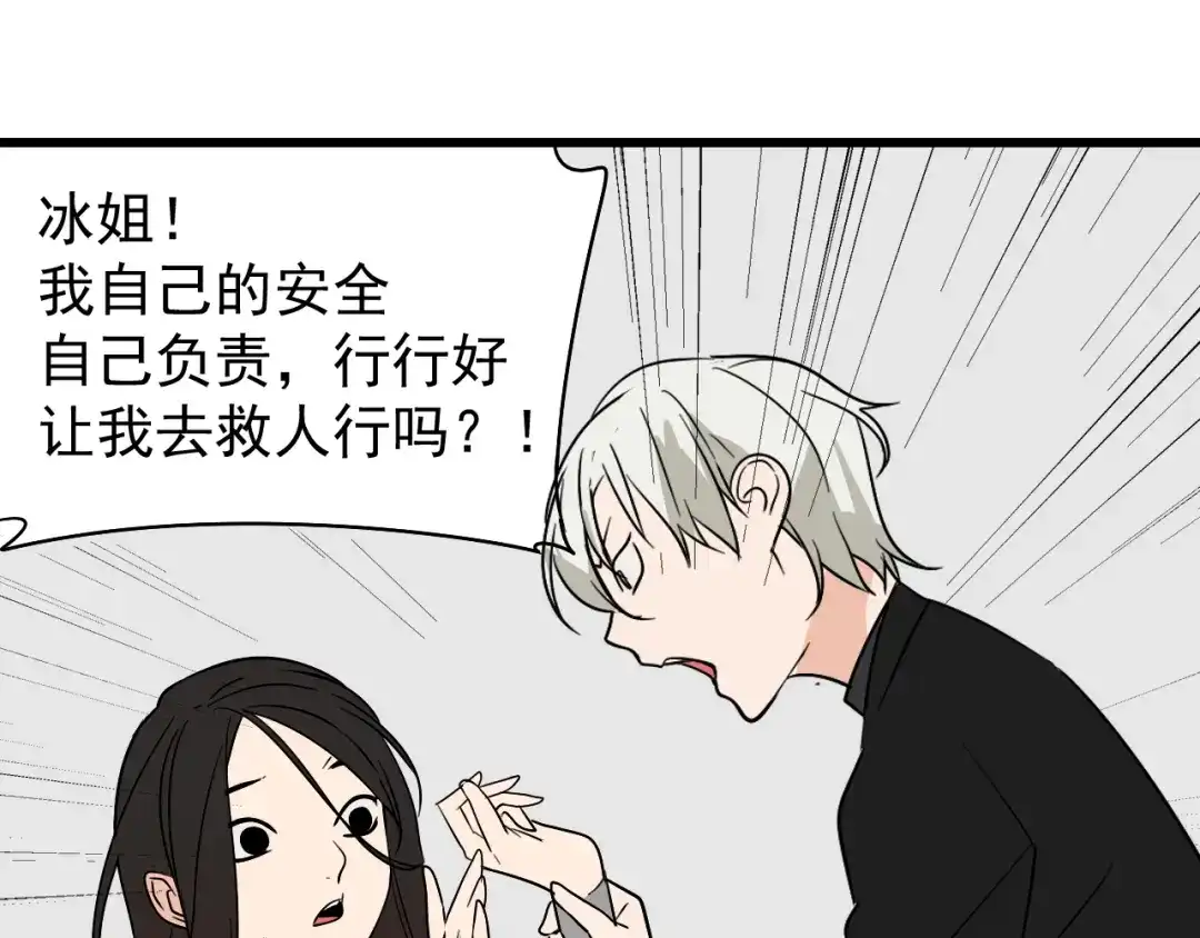 狼的谎言 第15话 恐怖的爱9:始作俑者 第125页