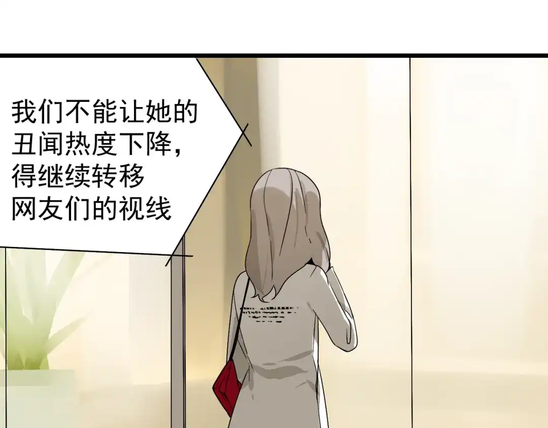 狼的谎言 第15话 恐怖的爱9:始作俑者 第16页