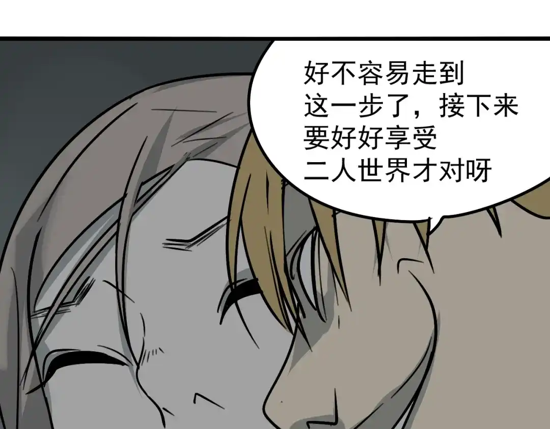 狼的谎言 第15话 恐怖的爱9:始作俑者 第135页