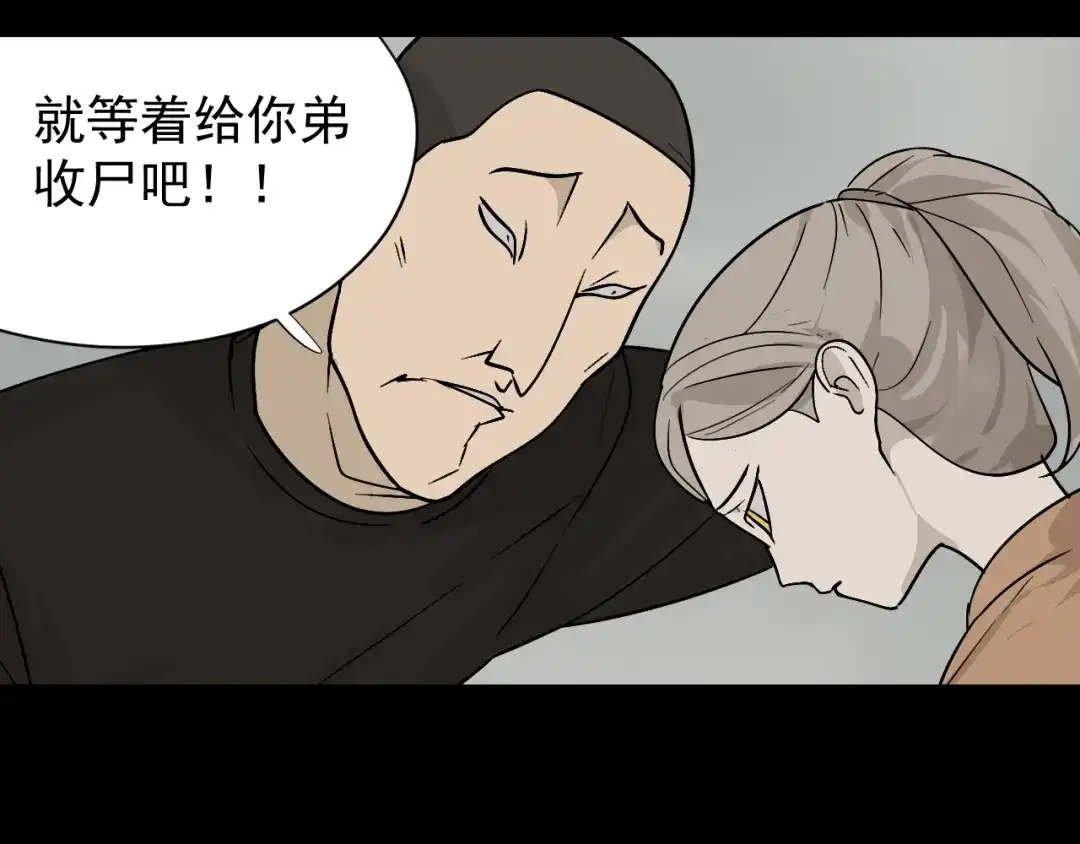 狼的谎言 第15话 恐怖的爱9:始作俑者 第79页