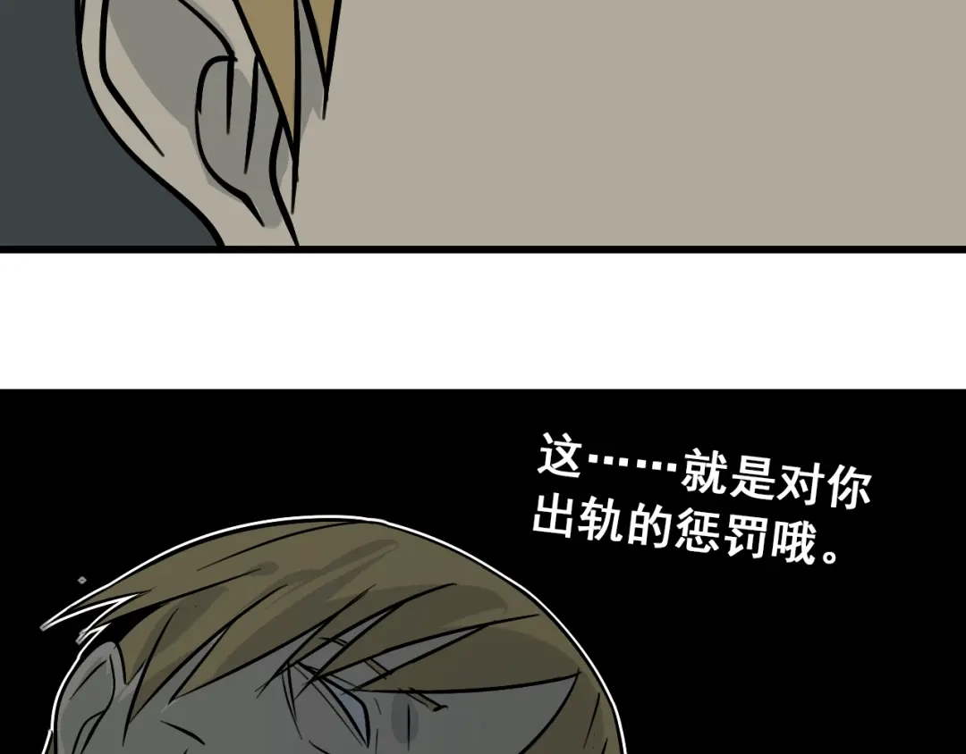 狼的谎言 第15话 恐怖的爱9:始作俑者 第5页