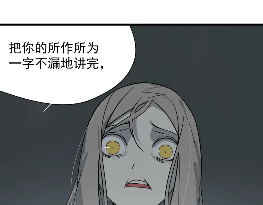 狼的谎言 第15话 恐怖的爱9:始作俑者 第66页