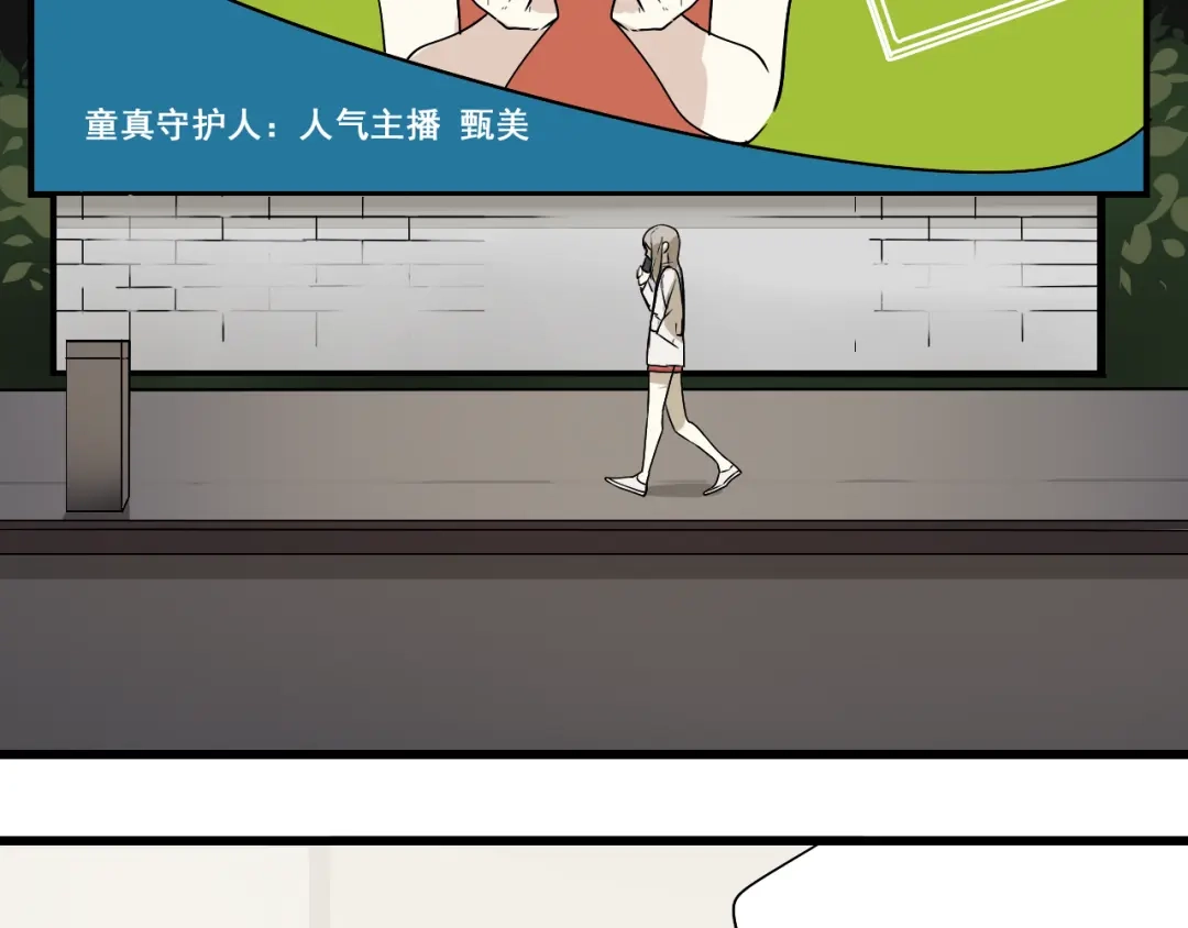 狼的谎言 第15话 恐怖的爱9:始作俑者 第12页